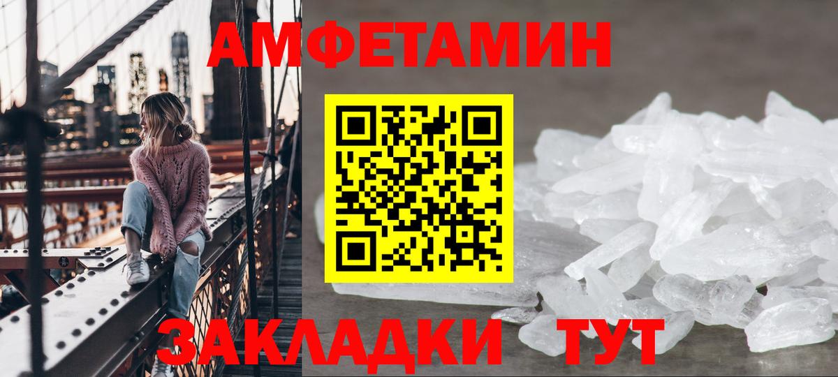 Amphetamine 97%  Вход с VPN  маркетплейс Telegram  Магадан 