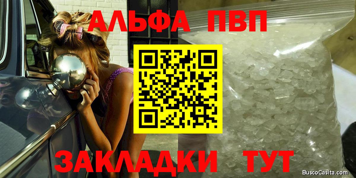 Alfa_PVP крисы CK  А ПВП крисы CK  Alpha PVP  Магадан  A-PVP кристаллы 