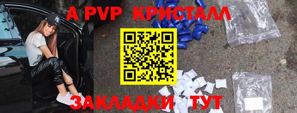 APVP  Вход с VPN  Магадан  Alpha-PVP СК  Альфа ПВП СК 