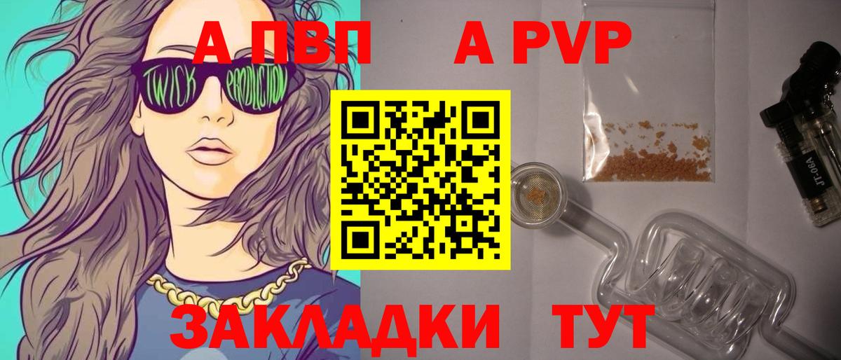 A PVP мука Магадан