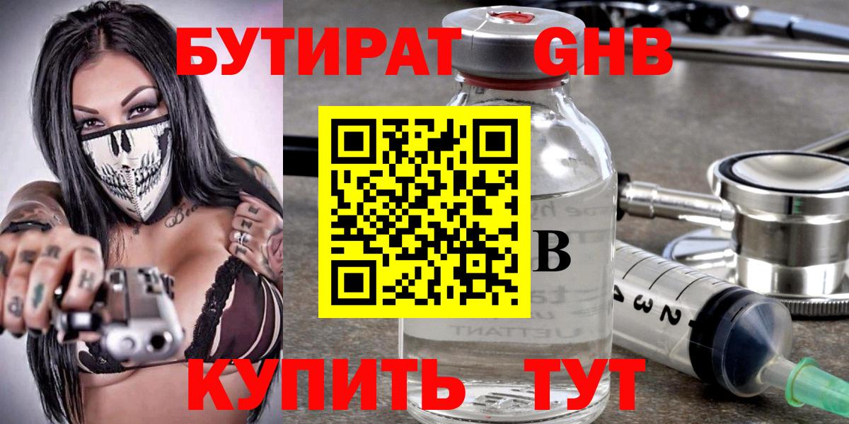 Бутират оксана Магадан