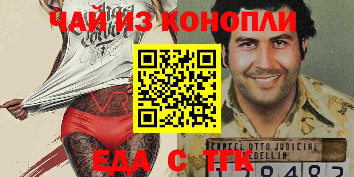 Магадан  Canna-Cookies конопля  Вход с VPN 