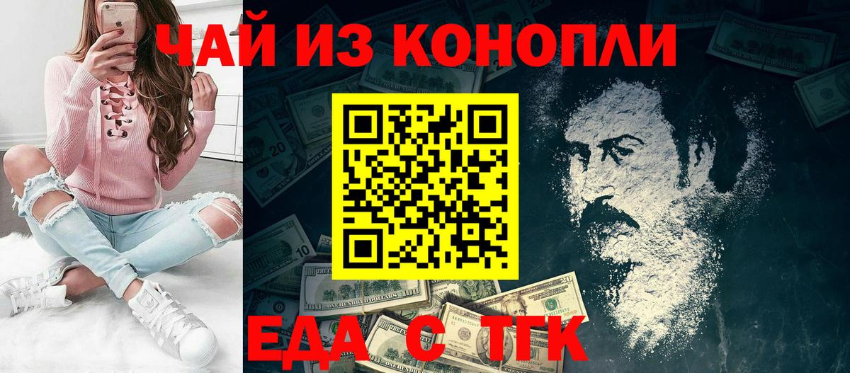 Canna-Cookies марихуана  Магадан 