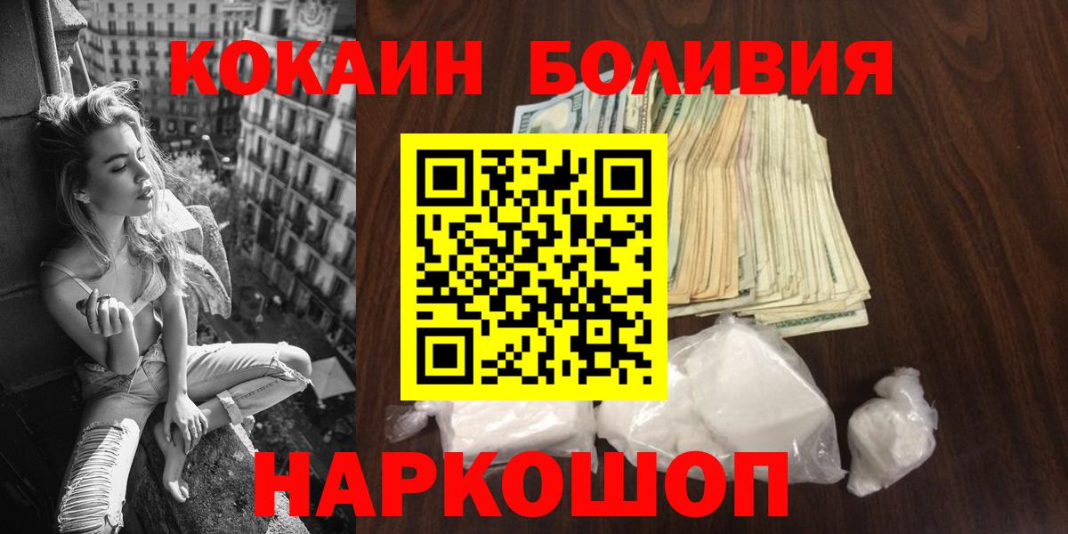 Магадан  COCAIN Columbia  Cocaine Fish Scale  Вход с VPN 