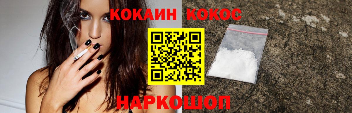 COCAIN Перу Магадан