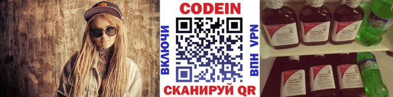 Кодеин Purple Drank  купить наркотик  Магадан 