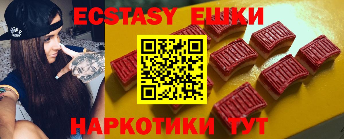 Ecstasy 250 мг  Экстази  Магадан 