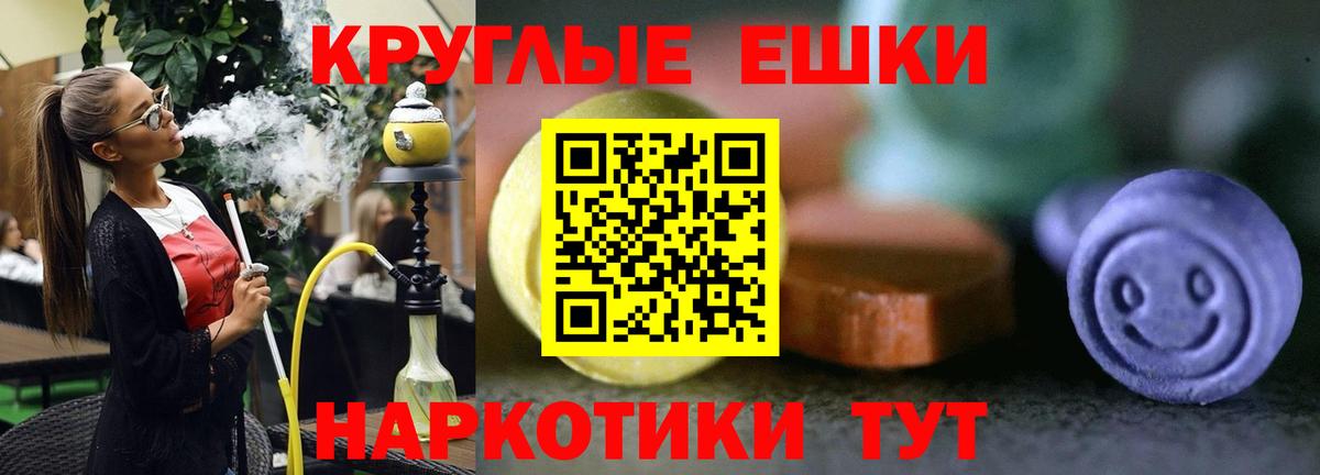 Магадан  ЭКСТАЗИ ешки  Вход с VPN  ЭКСТАЗИ 300 mg 