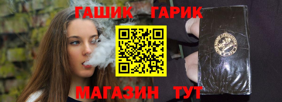 ГАШИШ Cannabis  ГАШИШ Ice-O-Lator  Магадан 