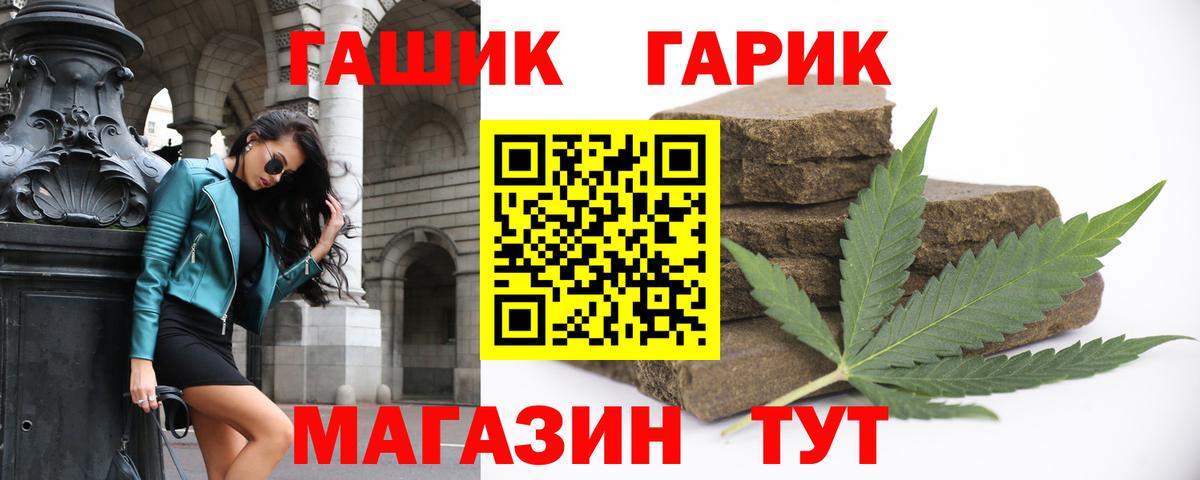 ГАШИШ Premium Магадан