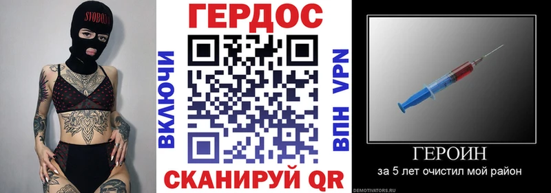 Героин герыч  где можно купить наркотик  mega рабочий сайт  Магадан 