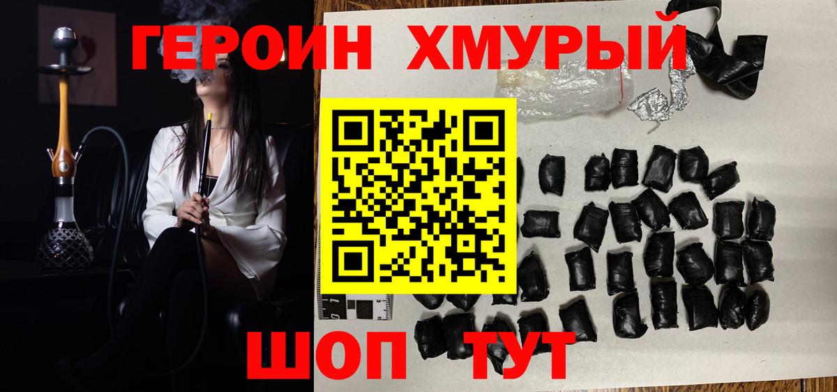 ГЕРОИН афганец  Героин  Магадан 