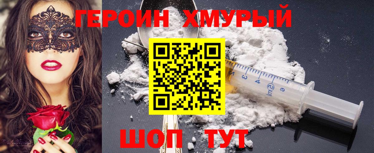 ГЕРОИН  Вход с VPN  Магадан  ГЕРОИН белый 