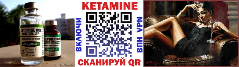 Кетамин ketamine Магадан