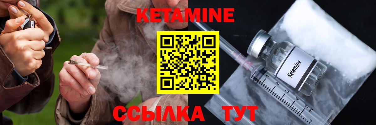 Кетамин VHQ Магадан