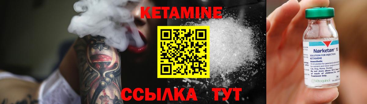 Магадан  Кетамин ketamine  Вход с VPN  КЕТАМИН ketamine 