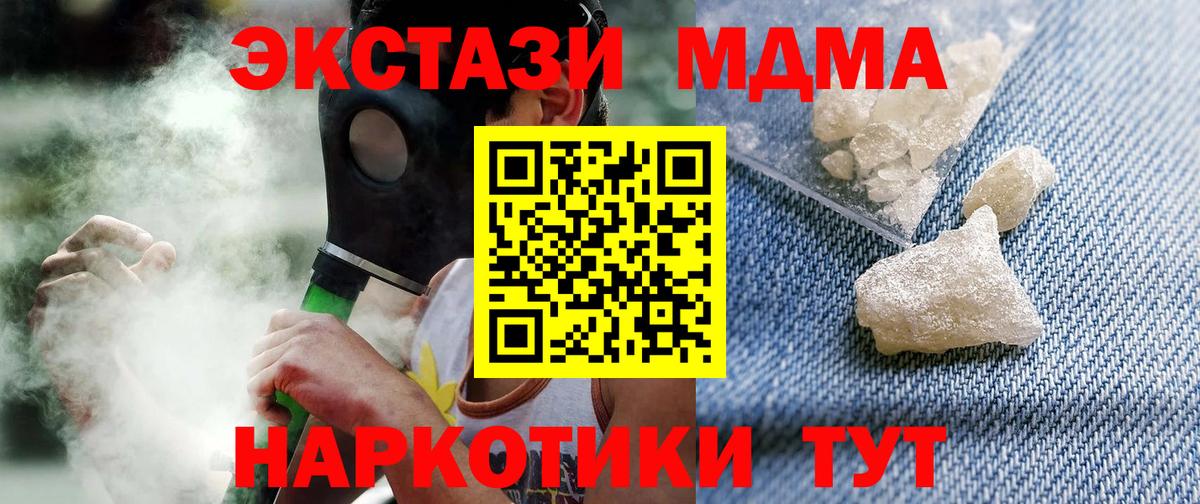 МДМА кристаллы  Магадан 