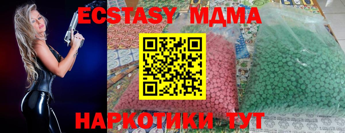 МДМА кристаллы Магадан