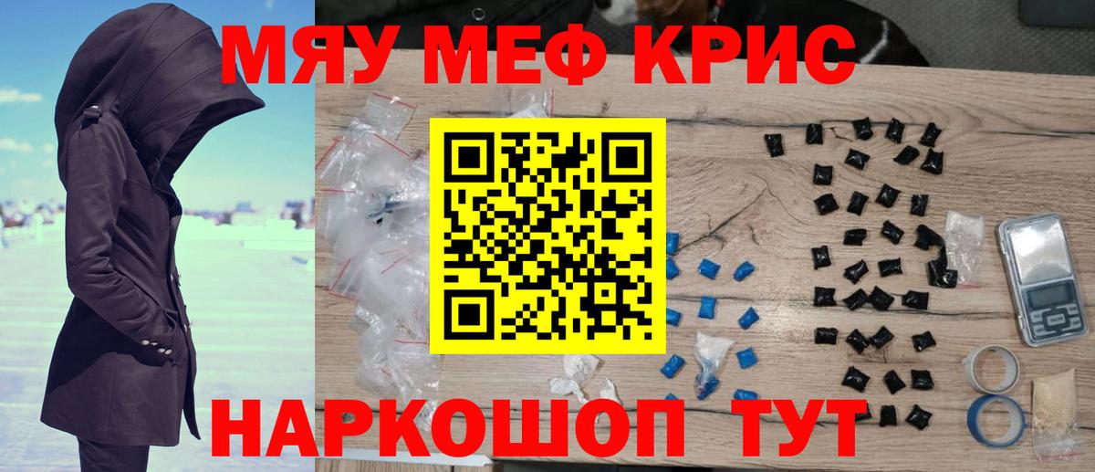 Магадан  МЯУ-МЯУ мука  Вход с VPN  сколько стоит  Мефедрон 4 MMC  Мефедрон 