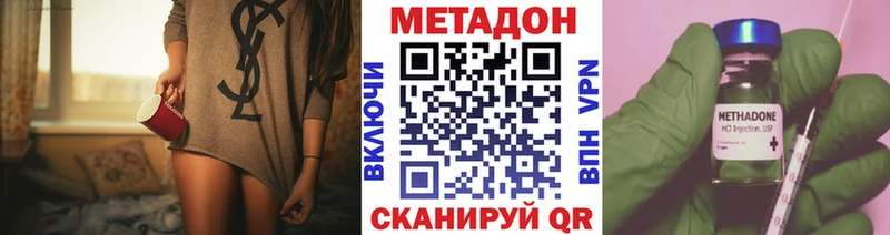 МЕТАДОН кристалл  Магадан 