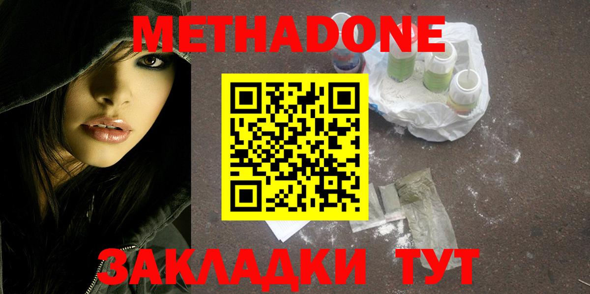 МЕТАДОН мёд Магадан