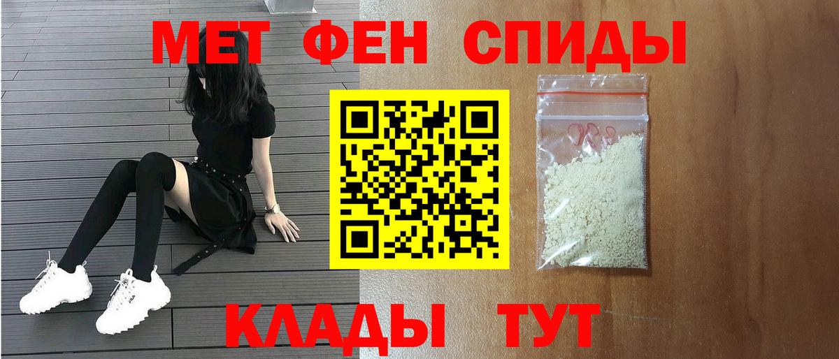 МЕТАМФЕТАМИН мет Магадан