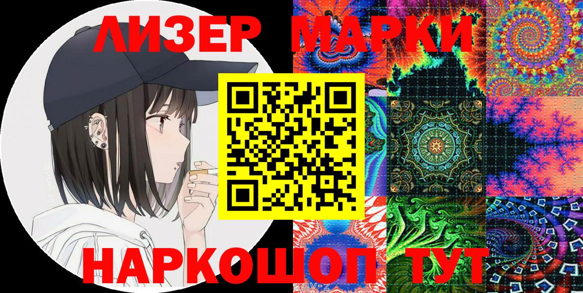 Марки NBOMe  Наркотические марки 1500мкг  Вход с VPN  Магадан 
