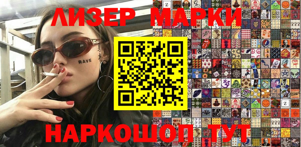 Наркотические марки 1500мкг  Магадан  Наркотические марки 1500мкг 