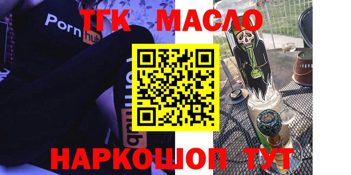 ТГК Wax Магадан