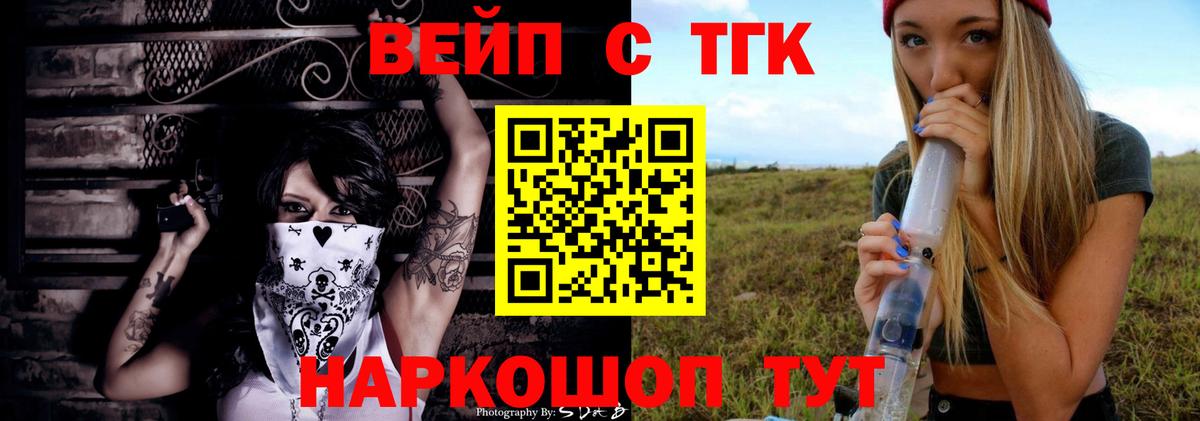 Магадан  Дистиллят ТГК вейп  Вход с VPN  Дистиллят ТГК вейп с тгк 